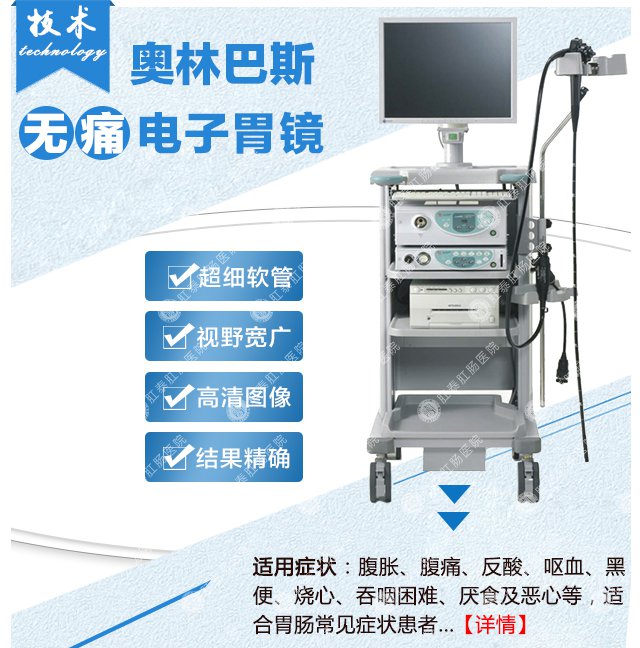 泉州做无痛胃镜要多少钱
